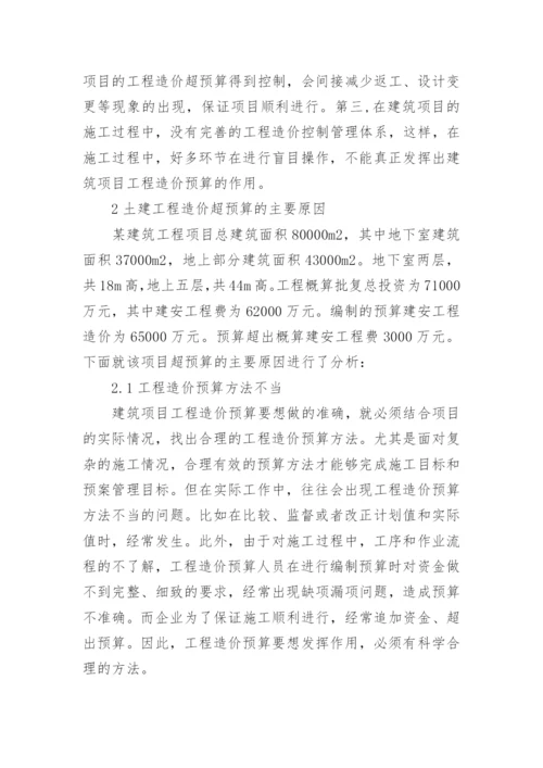 项目管理措施_1.docx