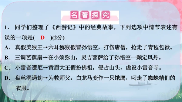 13《纪念白求恩》课件