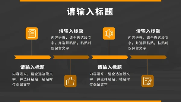 黄色简约现代工作总结PPT模板