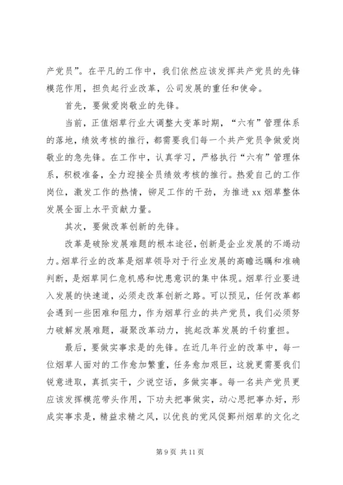 学习沈浩同志心得体会.docx