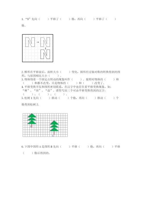 北师大版数学六年级下册期末测试卷含精品答案.docx