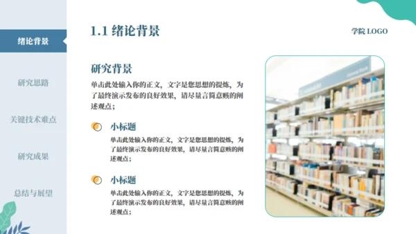 网站风极简毕业答辩通用PPT模板