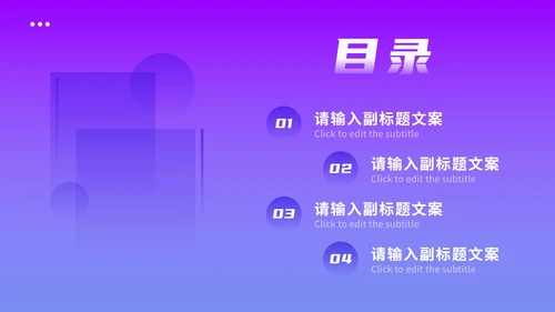 紫色几何渐变毕业答辩PPT模板