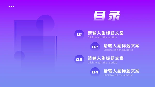 紫色几何渐变毕业答辩PPT模板
