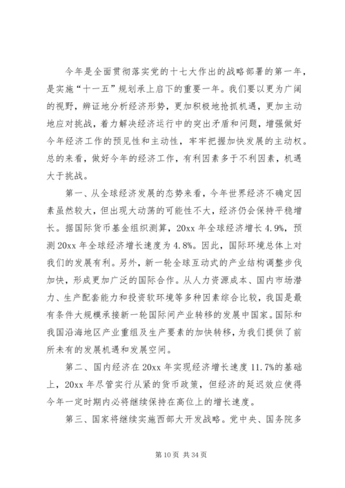 县委书记在全县经济工作会上的讲话.docx