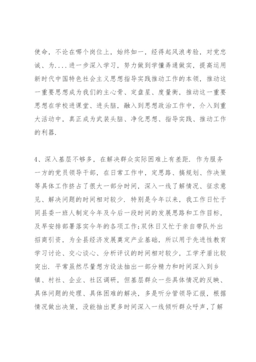 领导干部政治素质自评报告 三篇.docx