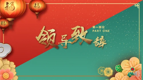 新年春节牛年过年新春通用PPT模板