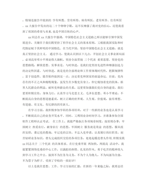 精编之观看复兴之路思想工作总结范文.docx