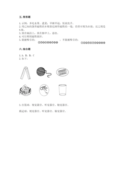 教科版二年级下册科学期末测试卷及参考答案【基础题】.docx