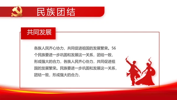 选优配强村干部乡村振兴建功业党建PPT模板