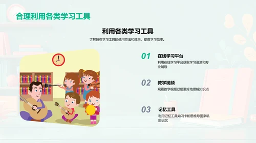 高三学习策略讲座PPT模板