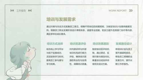 青黛此间中国风莫兰迪绿月度工作报告