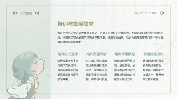 青黛此间中国风莫兰迪绿月度工作报告