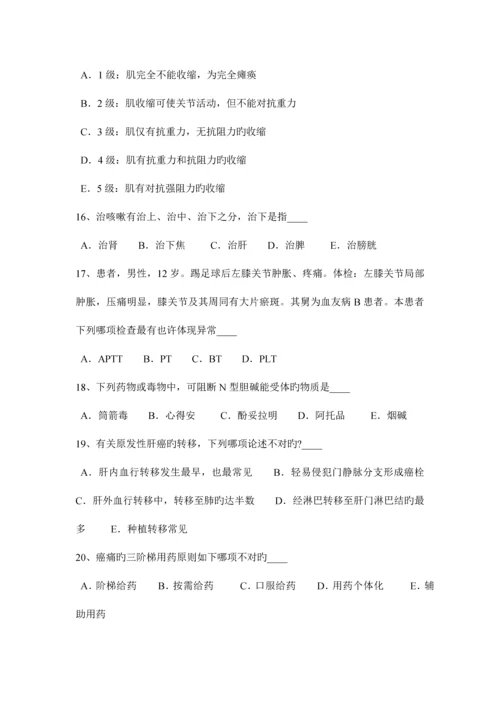 2023年甘肃省医疗卫生系统事业单位招聘考试试题.docx