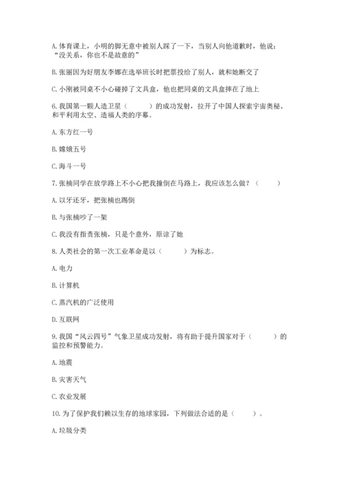 最新部编版六年级下册道德与法治期末测试卷【培优b卷】.docx