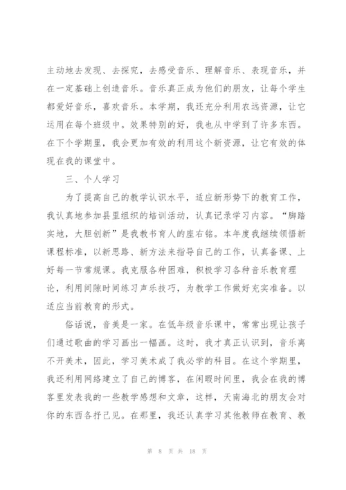 幼儿音乐教师高级职称述职报告.docx