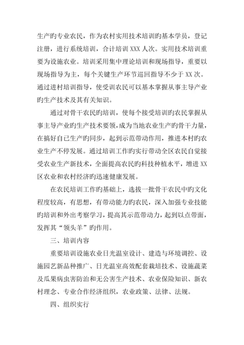 农村实用人才和农民培训工作实施方案.docx