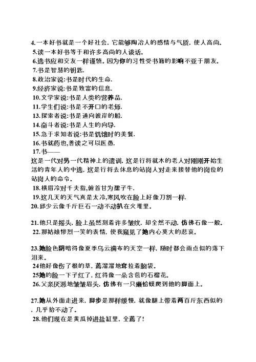 选择作文之选择是一个崭新的开端作文