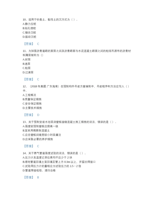 2022年河南省一级建造师之一建市政公用工程实务自测预测题库精细答案.docx