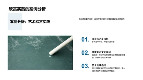 探索艺术鉴赏与批评