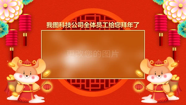 2020喜庆新春贺岁电子贺卡PPT模板