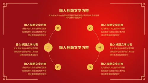 红色中国风虎符金虎纳福虎年节日PPT模板