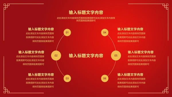 红色中国风虎符金虎纳福虎年节日PPT模板
