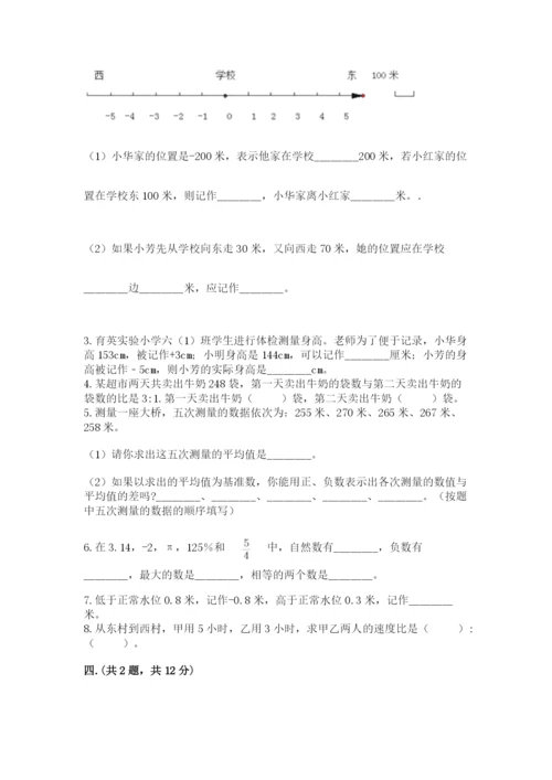 青岛版六年级数学下册期末测试题及完整答案（各地真题）.docx