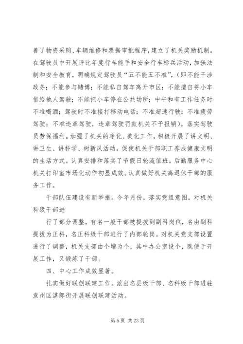 人大常委会办公室工作总结.docx