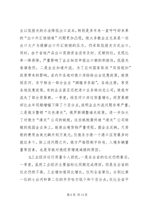 市一季度重点工作推进落实情况的督查调研报告.docx