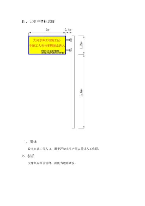 标识标牌文明综合施工形象专题策划专题方案最终.docx