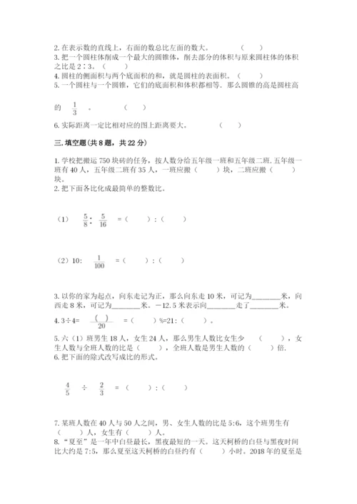 北京市西城区六年级下册数学期末测试卷及答案（基础+提升）.docx