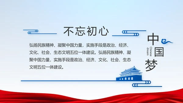 蓝色党建党支部年年终总结学习教育PPT