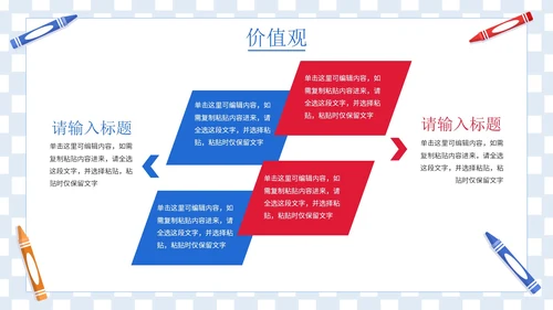 卡通插画学生毕业职业规划PPT模板