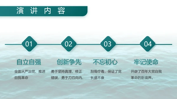中国八一海军部队工作总结汇报PPT