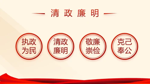 红色党建党课教育工作总结汇报PPT