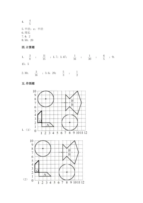 六年级上册数学期末测试卷含完整答案（典优）.docx