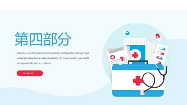 蓝色简约医生述职报告动态PPT