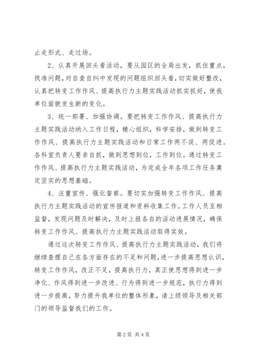 乡镇学转促自查自纠报告.docx