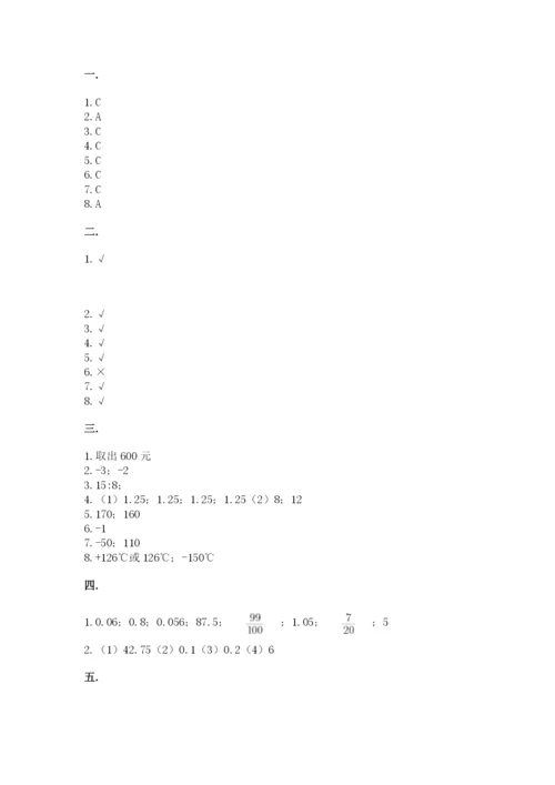 河南省平顶山市六年级下册数学期末测试卷精品（典优）.docx