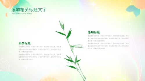 夏季饮品清凉夏日奶茶甜品果汁ppt模板