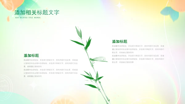 夏季饮品清凉夏日奶茶甜品果汁ppt模板