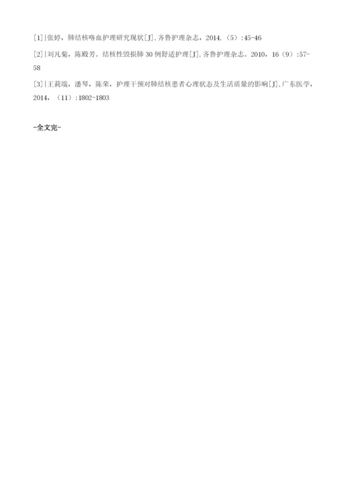 青少年结核患者的护理.docx