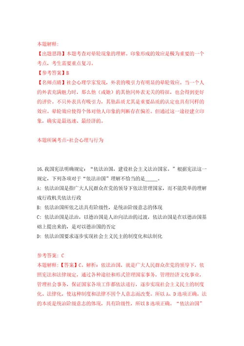 2022年04月2022山东德州市陵城区事业单位硕士研究生以上优秀青年人才引进42人模拟考卷（4）