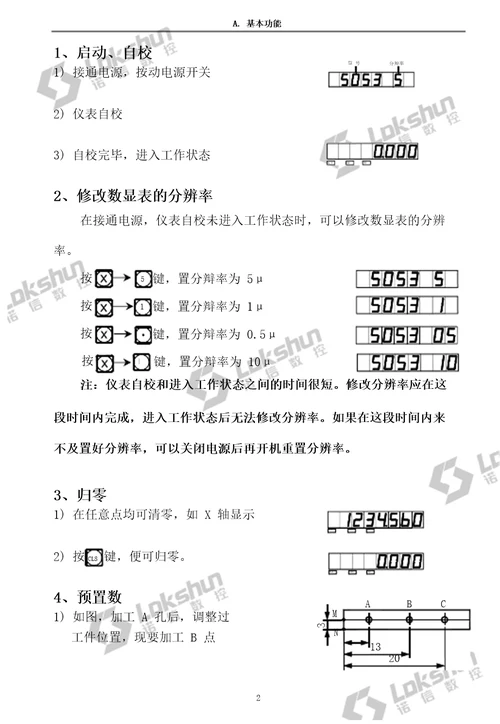 sds31说明书中文101008