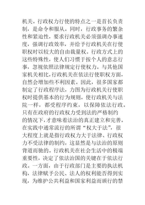 依法治国的关键是依法行政.docx