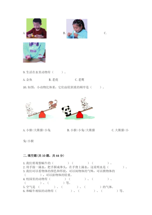 教科版一年级下册科学期末测试卷精品（完整版）.docx