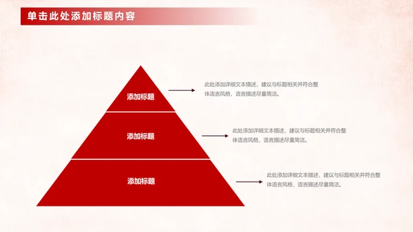 中国工商银行工作总结计划ppt模板