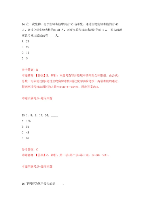 2022年02月福建三明市大田县市场监督管理局招考聘用练习题及答案第2版