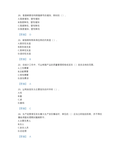 2022年江西省材料员之材料员基础知识提升题库(附答案).docx